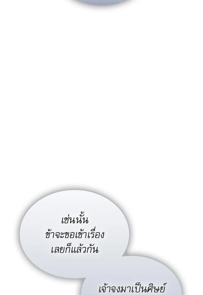 ลับลางลวง ตอนที่ 79 ข้ารับใช้ รูปที่ 85