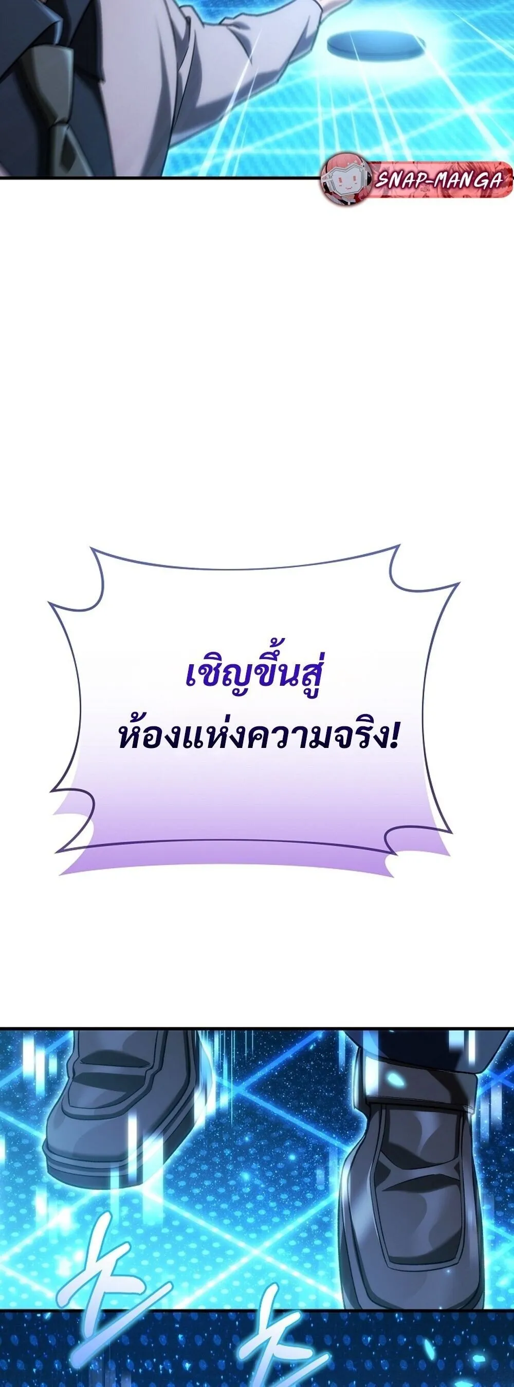 The Genius Blacksmith_s Game เกมเปล_ยนโลกของช_างต_เหล_กในตำนาน ตอนที่ ตอนที่ 29 รูปที่ 82