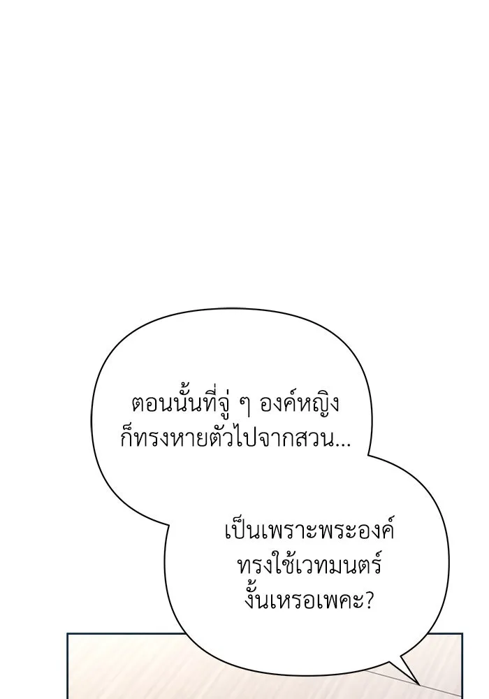 แอชสตาร์ต ตอนที่ 21 รูปที่ 35