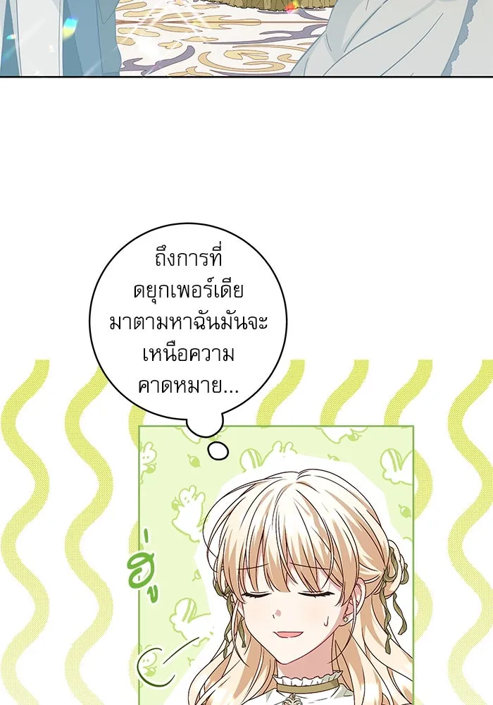 ครอบครัวตัวร้ายปล่อยฉันไปเถอะ ตอนที่ 7 รูปที่ 2