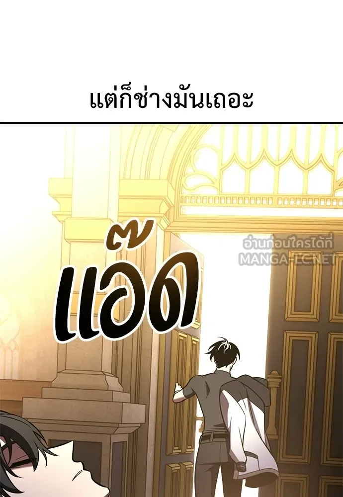 ไอ้เพลเยอร์นั่น ฉันฆ่ามันเอง ตอนที่ 100 รูปที่ 162