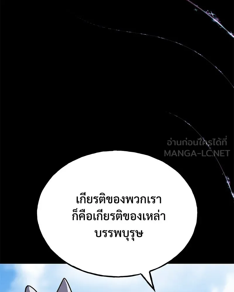 ปลูกผักพิชิตหอคอย ตอนที่ 44 รูปที่ 114