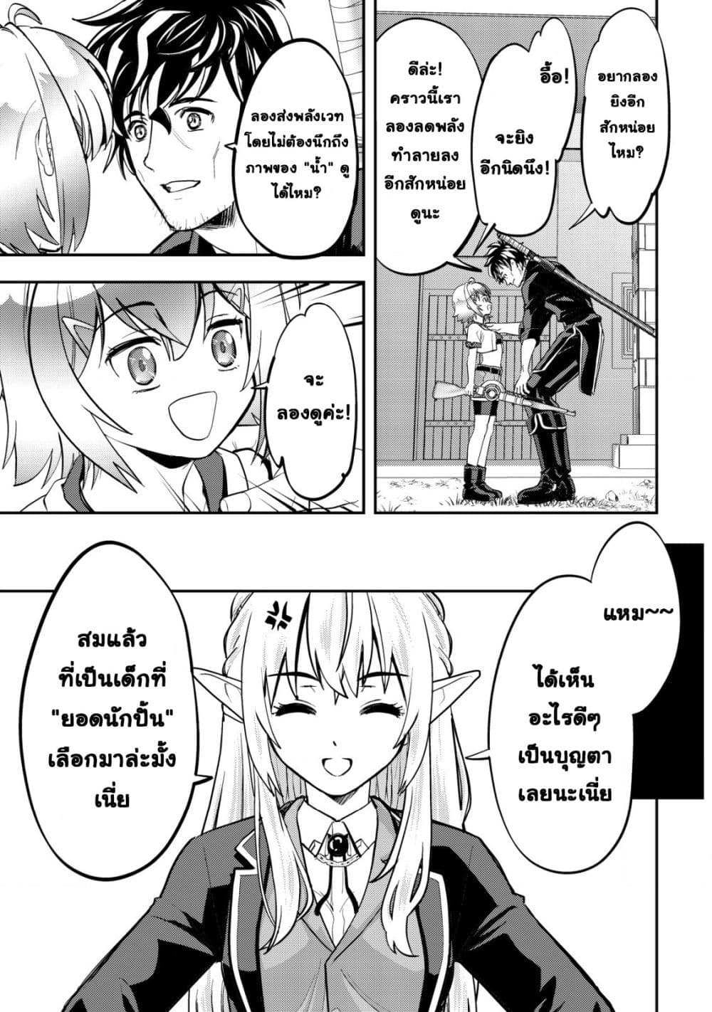 Manga-lc-com อ่านมังงะ อ่านการ์ตูน ออนไลน์ ฟรี Ikusei Jouzu na Boukensha, Youjo wo Hiroi, Second Life wo Ik ตอนที่ 1 2 3 4 5 6 7 8 9 10 11 12 13 14 ฟรี ไม่มีโฆษณา Manga-lc - อ่าน มังงะ อ่าน การ์ตูน ออนไลน์ อ่านมังงะ ฟรี