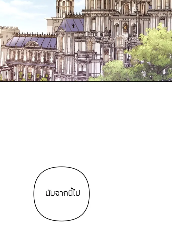 ฉันจะจีบท่านดยุกแดนเหนือ ตอนที่ 89 รูปที่ 82