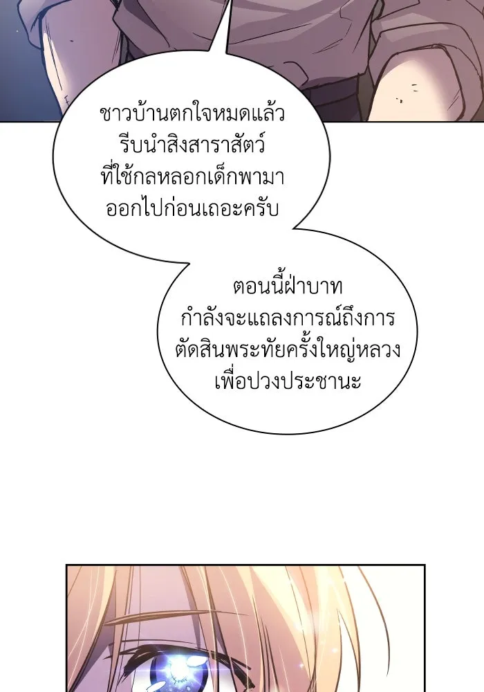 ฟิลเลียโรเซ่กับคำทำนายแห่งมงกุฎหนาม ตอนที่ 118 รูปที่ 13