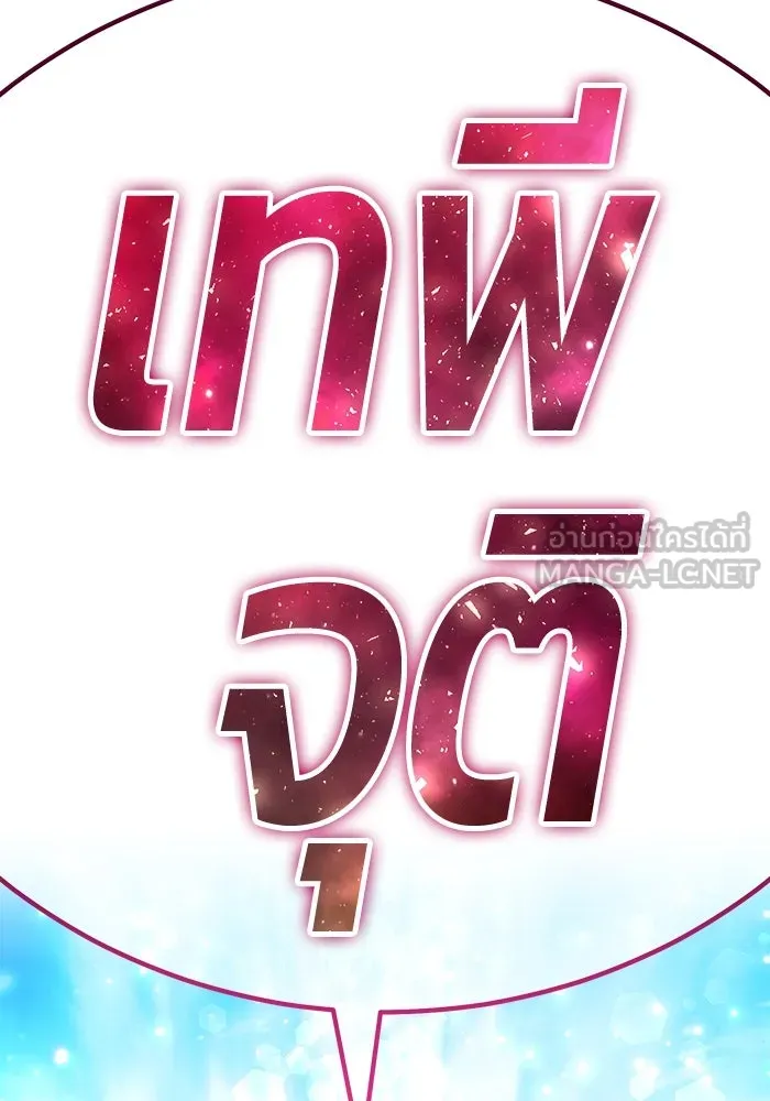 +99 ท่อนไม้พร้อมบวก ตอนที่ 14 ผู้เล่นปนเปื้อน vs พีซ (3) รูปที่ 480