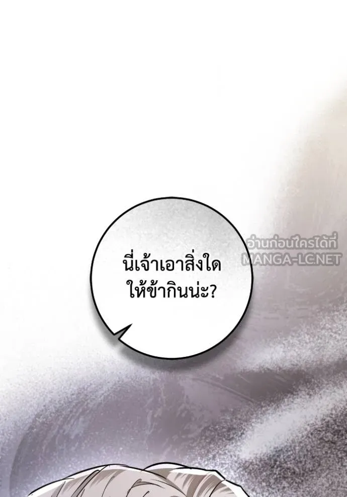 ยามหมาป่าทมิฬ ตอนที่ 55 รูปที่ 20