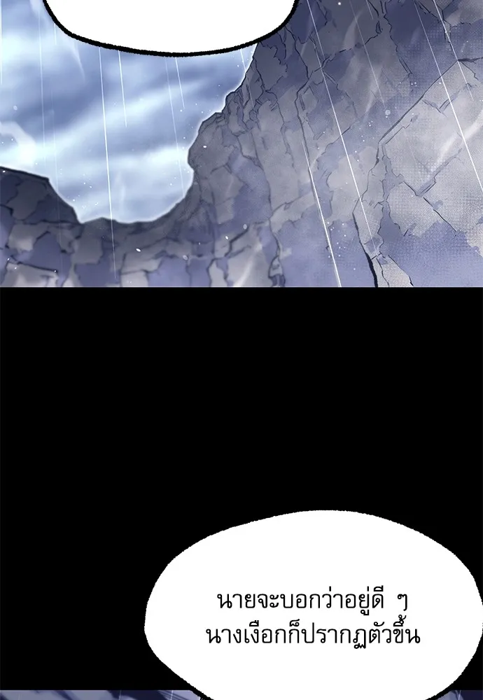 ชำแหละอะคาเดมีด้วยมีดแล่ปลา ตอนที่ 21 เตรียมพร้อม (1) รูปที่ 58