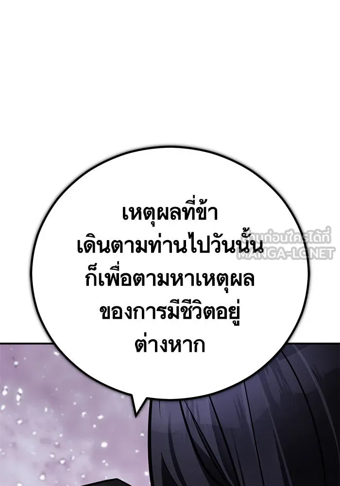 บุตรีดยุกขอไม่แต่งงานbrกับหนุ่มในฝัน ตอนที่ 100 รูปที่ 126