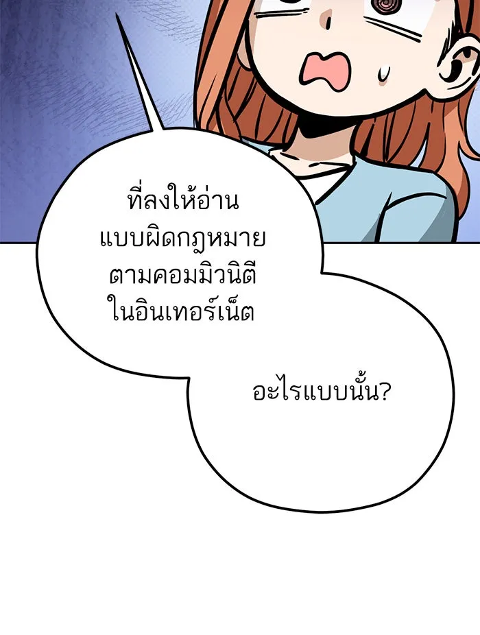 โชคชะตานำพารัก ตอนที่ 93 อัจฉริยะนะเนี่ย รูปที่ 43