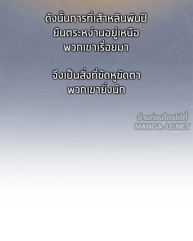 สุดยอดเทรนเนอร์แห่งยุทธภพ ตอนที่ 51 เชกัล จินฮี รูปที่ 12