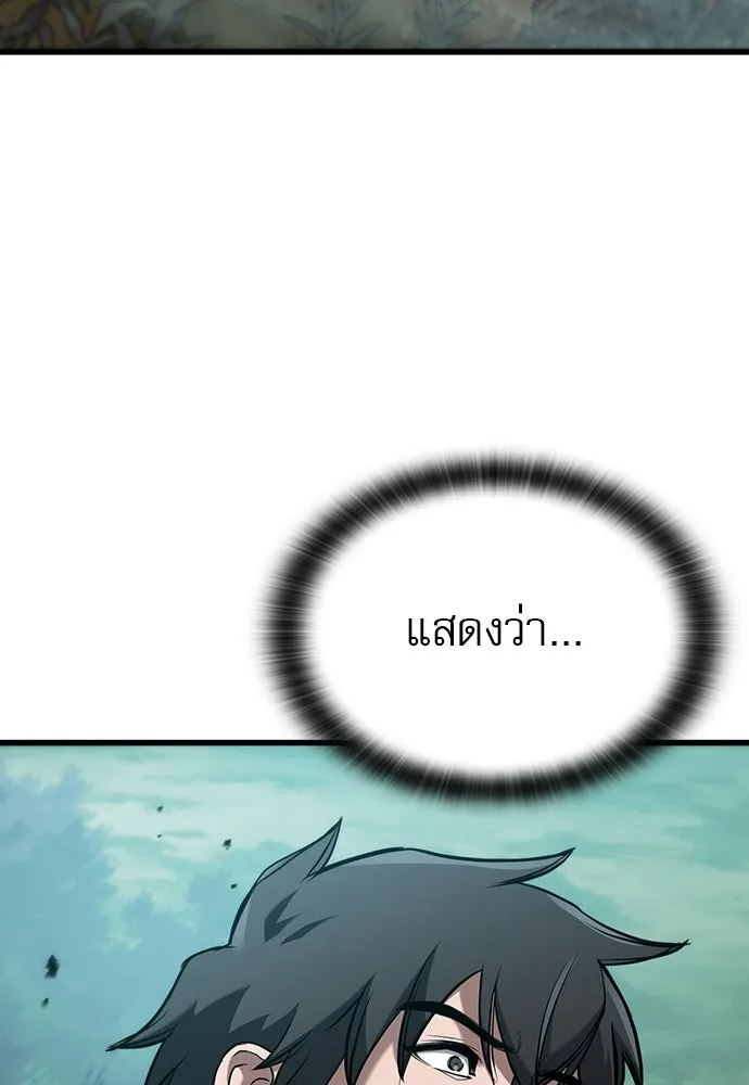 นักล่าฆ่าเพื่อรอด ตอนที่ 1 รูปที่ 44