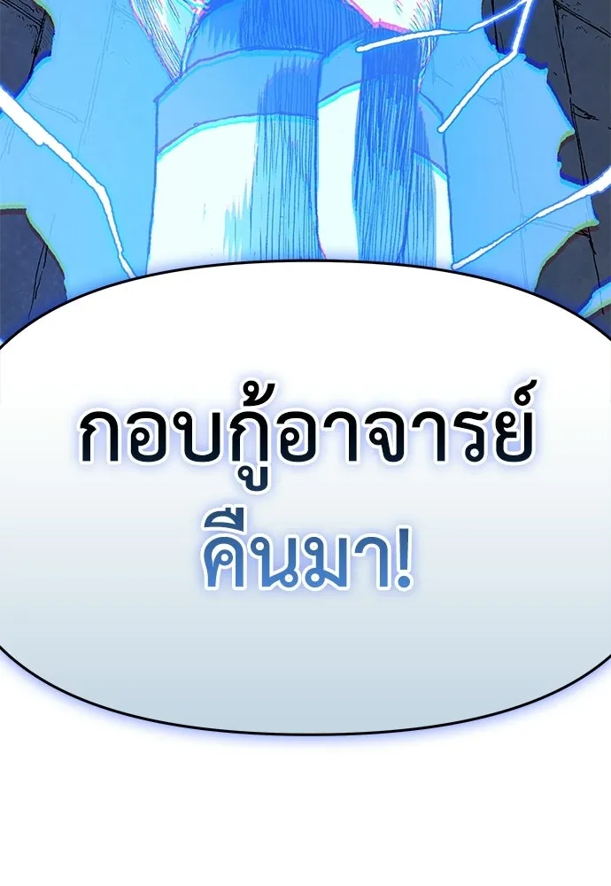 สารสุดท้ายจากโครงกระดูก ตอนที่ 34 รูปที่ 130