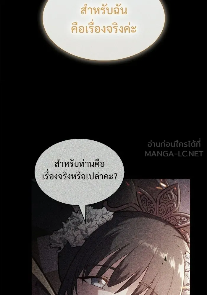 ผู้เล่นหน้าใหม่เลเวลแมกซ์ ตอนที่ 246 ยอโพ จากบงซอน (2) รูปที่ 57