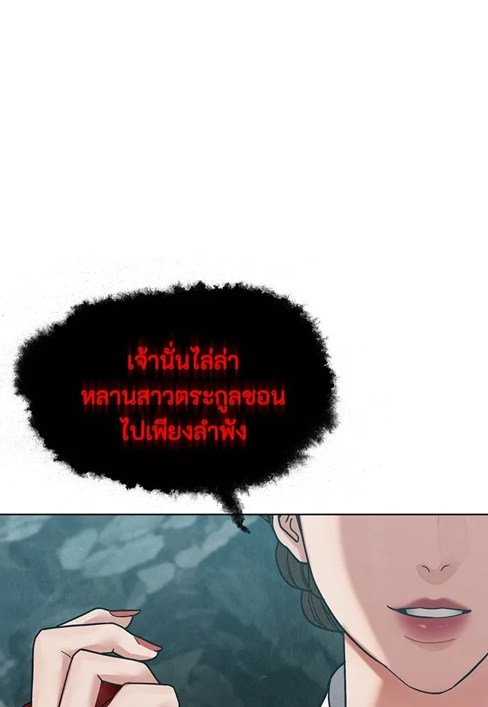 ความลับของสาวร่างทรง ตอนที่ 17 รูปที่ 151