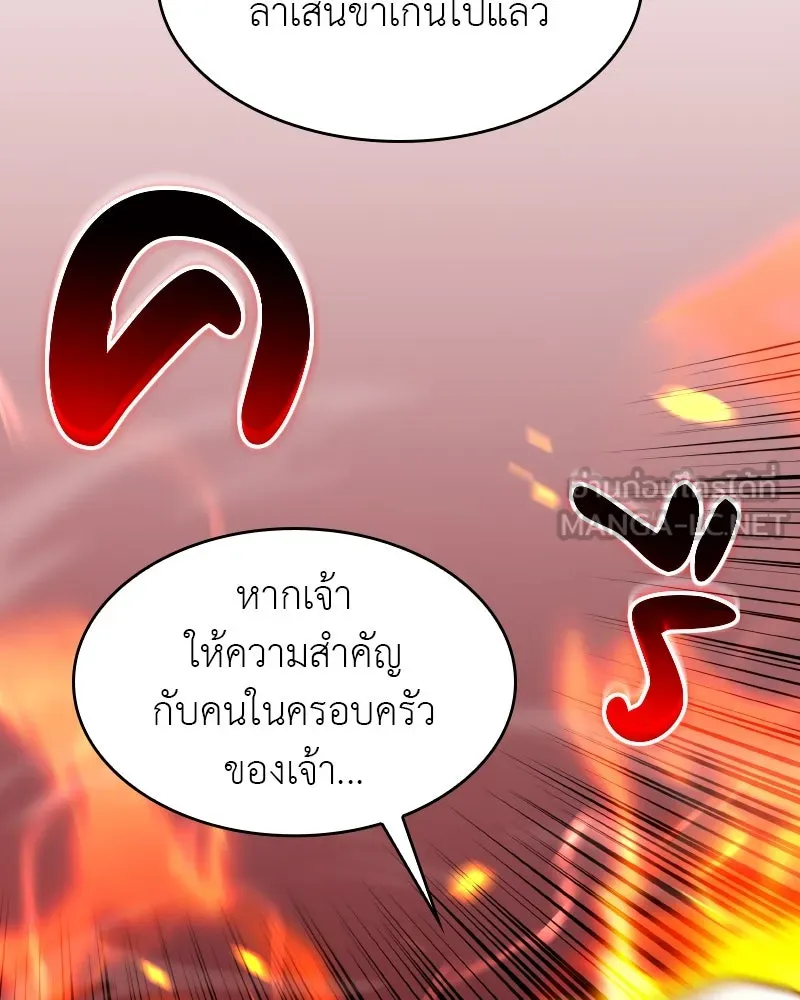 เกิดอีกทีเป็นว่าที่ประมุขลัทธิมาร ตอนที่ 86 รูปที่ 75