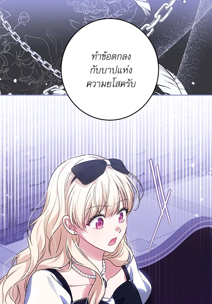 ครอบครัวตัวร้ายปล่อยฉันไปเถอะ ตอนที่ 33 รูปที่ 4