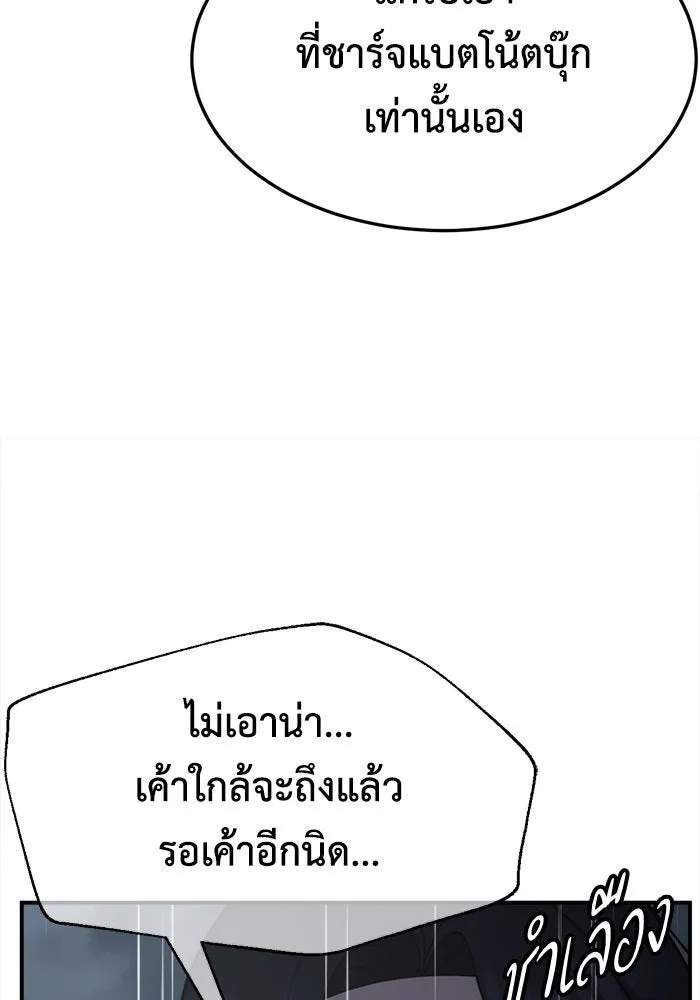 ช่วยเปลี่ยนฉันที ตอนที่ 236. ซีซัน 2 โจเยบิน 18 รูปที่ 107