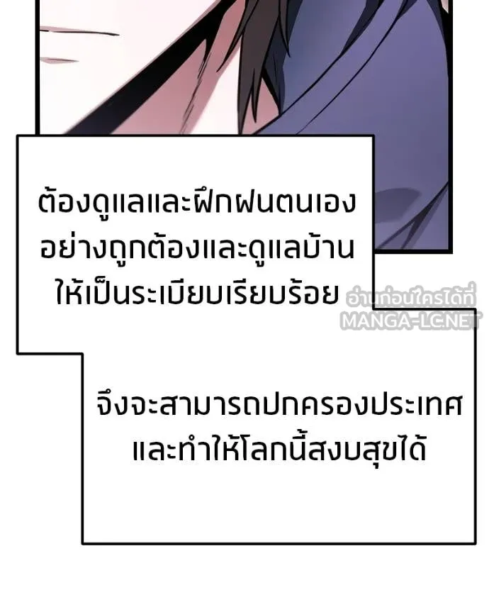 โทษที พื้นที่นี้ ตอนที่ 52 รูปที่ 107