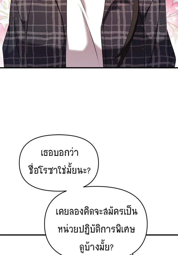 วายร้ายก็อยากมีรัก ตอนที่ 7 รูปที่ 92