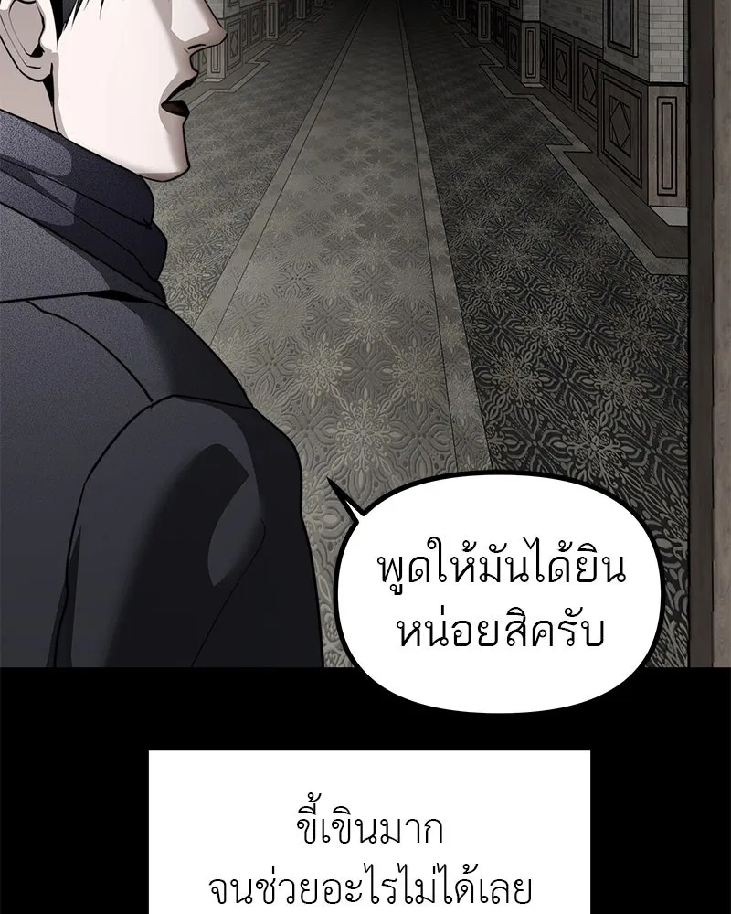 สี่สาวชาวกี ตอนที่ 46 ยุ่งเรื่องความรัก (2) รูปที่ 23
