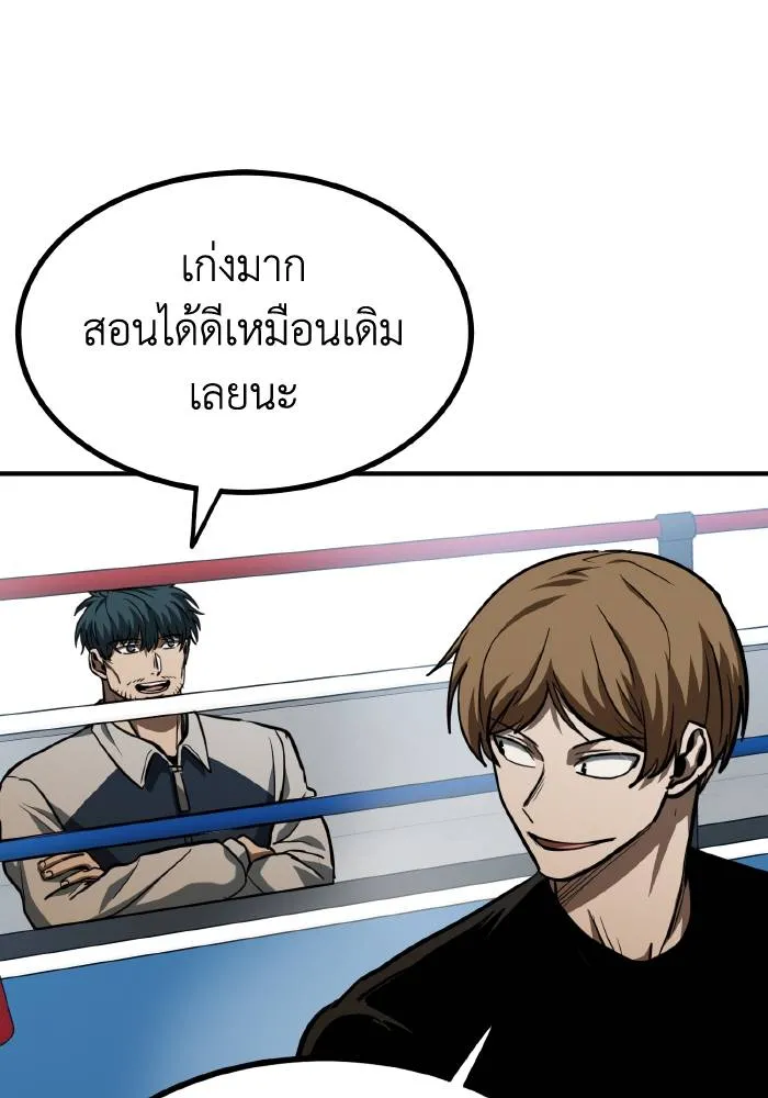 ราชาแห่งอ็อกทากอน ตอนที่ 56 รูปที่ 23