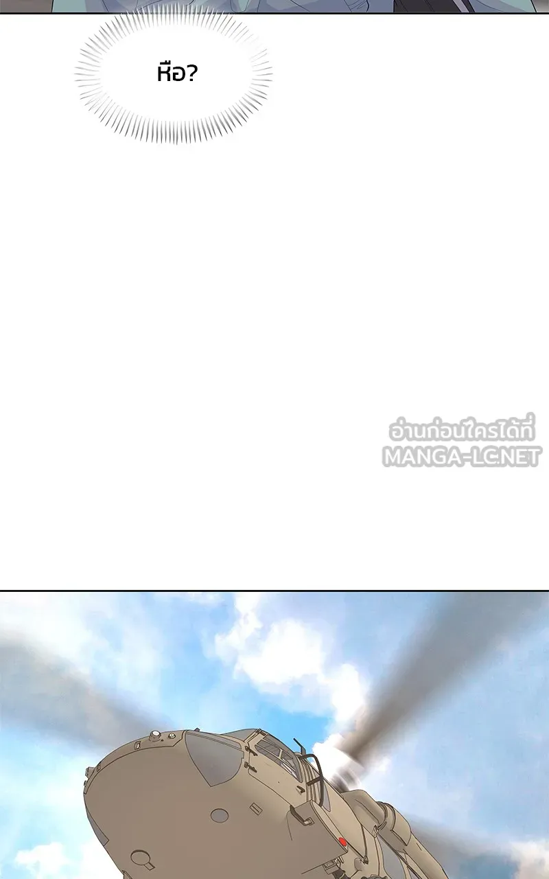 บันทึกครัวค่ายทหาร ตอนที่ 214 รูปที่ 78