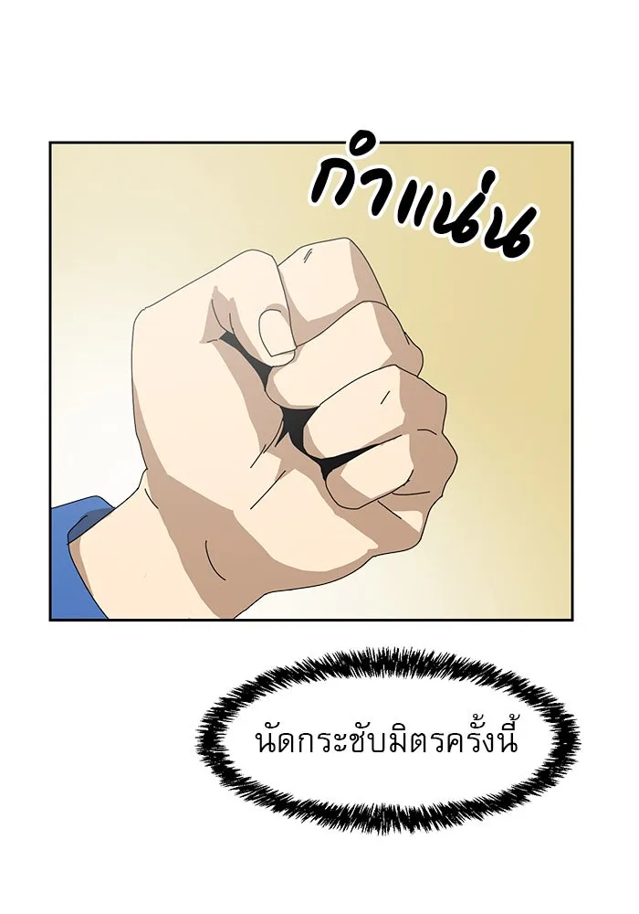 Double Click ตอนที่ 8 รูปที่ 227