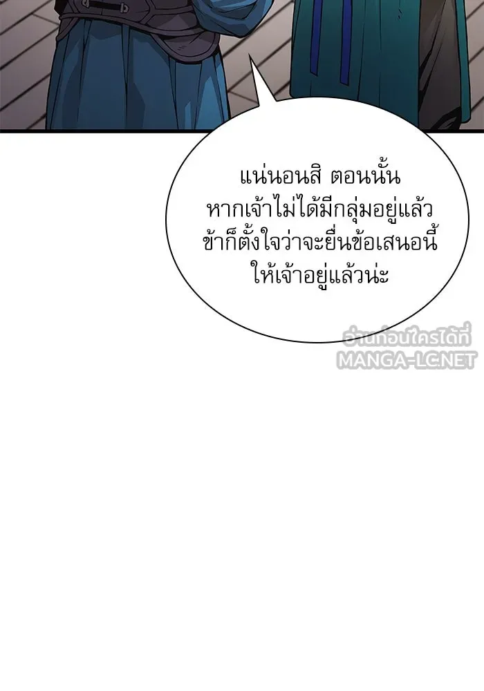 ลับลางลวง ตอนที่ 65 กลอุบาย (1) รูปที่ 132