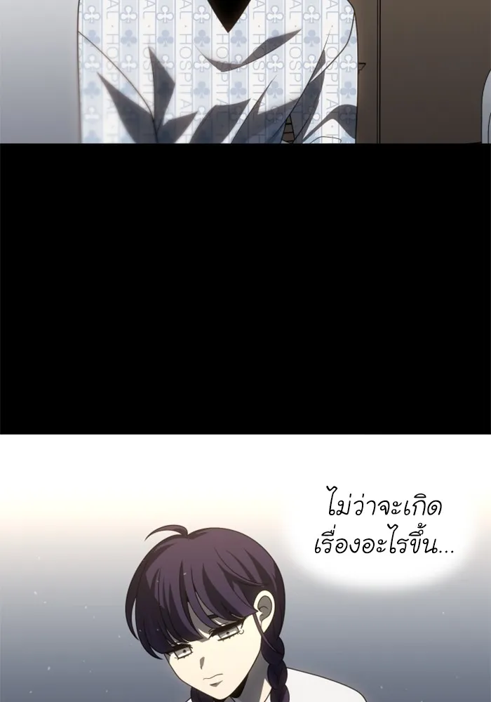 อดีตบอสหอคอย ตอนที่ 95 รูปที่ 77