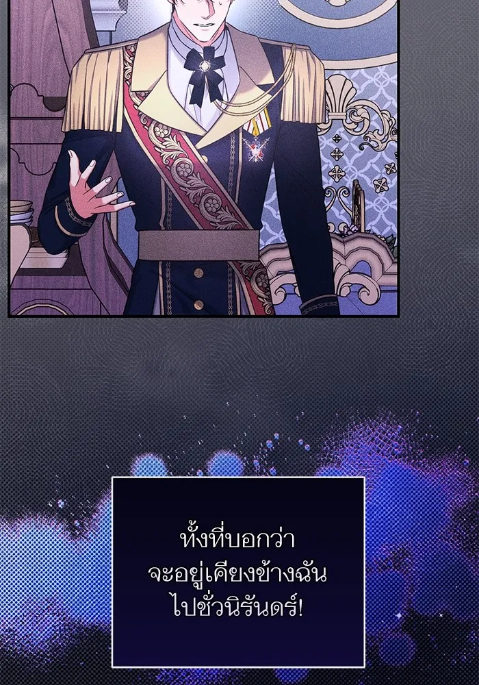 แด่ตัวละครโปรดที่ถูกทิ้ง ตอนที่ 55 (ตอนจบซีซันที่ 1) รูปที่ 95