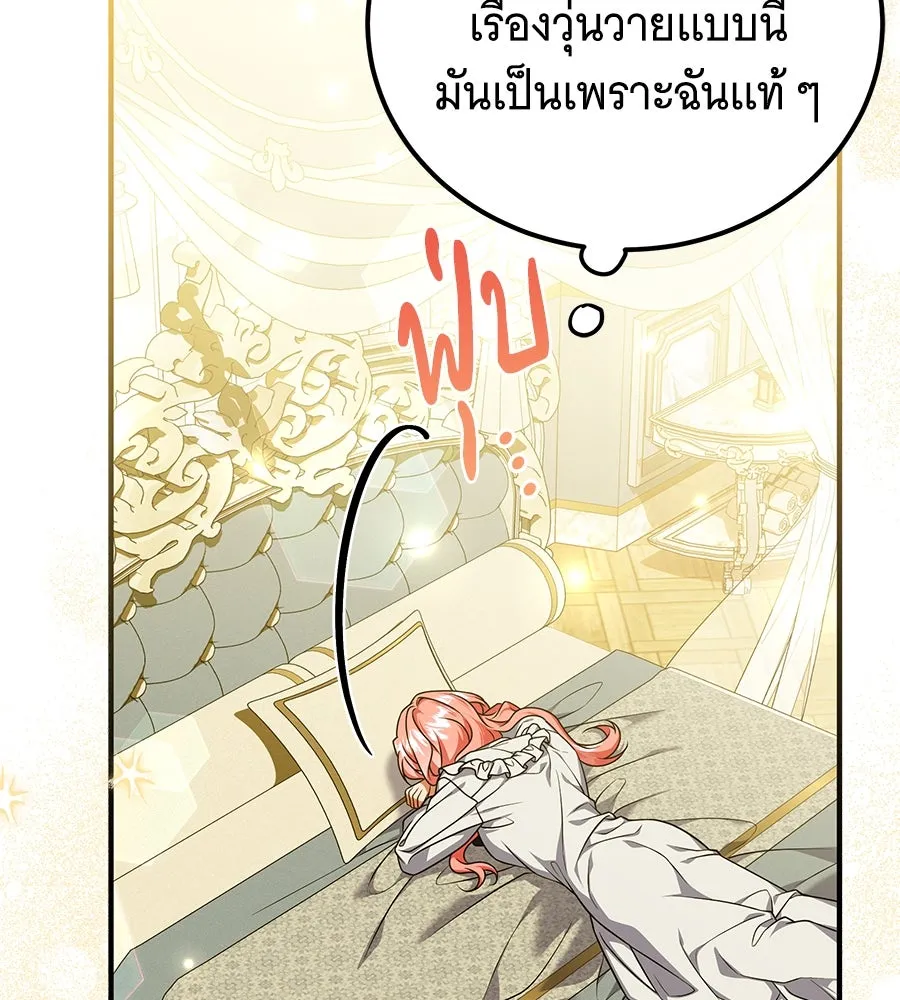 เปลี่ยนบทร้ายให้เป็นบทรัก ตอนที่ 47 รูปที่ 70