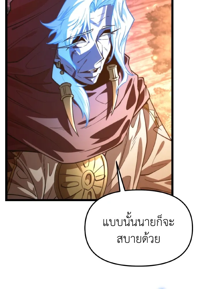 การแข่งขันของผู้เกิดใหม่ ตอนที่ 102 รูปที่ 49