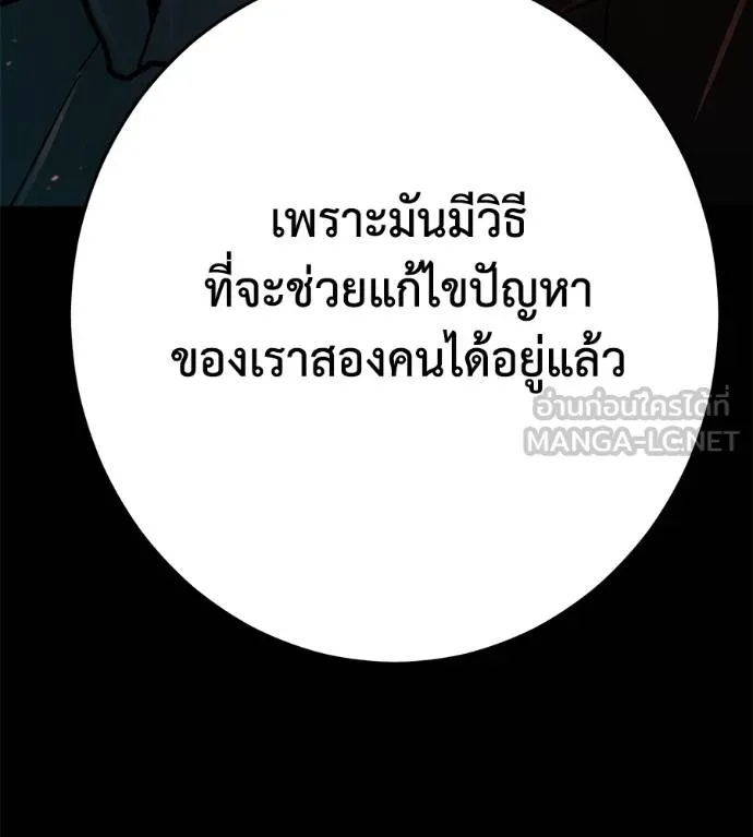 นักสู้ไร้น้ำยา ตอนที่ 34 รูปที่ 273