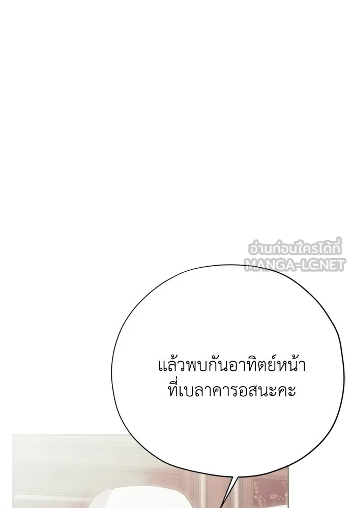 คมเขี้ยวชำระแค้น ตอนที่ 49 รูปที่ 63