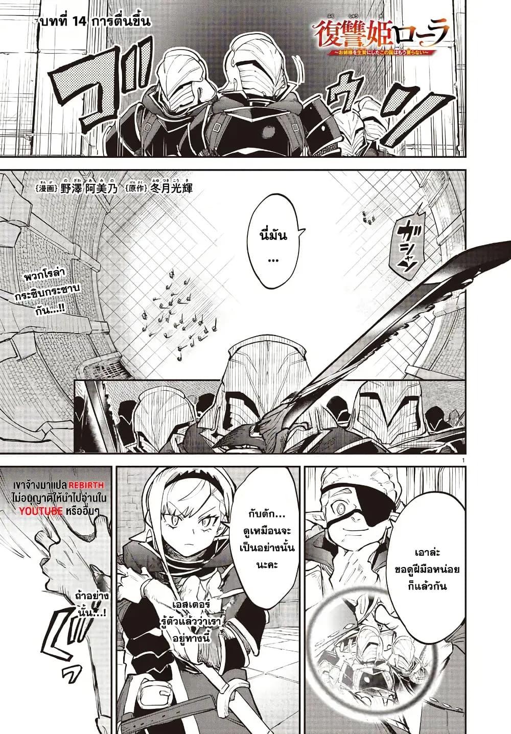 Manga-lc-com อ่านมังงะ อ่านการ์ตูน ออนไลน์ ฟรี Fukushuu Hime Lola – Onee-sama wo Ikenie ni Shita Kono Kuni wa Mou Iranai ตอนที่ 1 2 3 4 5 6 7 8 9 10 11 12 13 14 ฟรี ไม่มีโฆษณา Manga-lc - อ่าน มังงะ อ่าน การ์ตูน ออนไลน์ อ่านมังงะ ฟรี