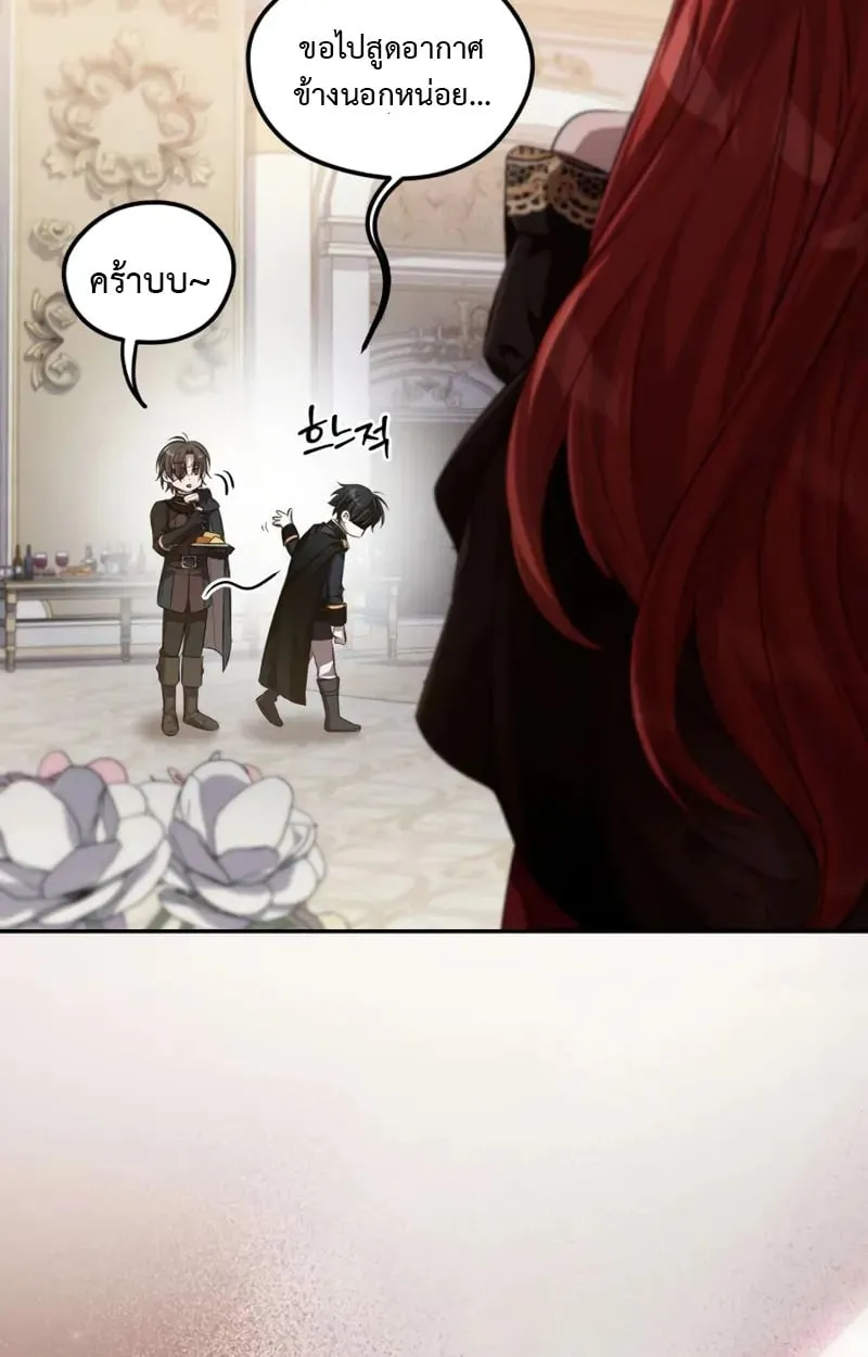 Raising Villains the Right Way ฉ_นกลายเป_นผ_สน_บสน_นของเหล_าต_วร_าย ตอนที่ ตอนที่ 5 รูปที่ 62