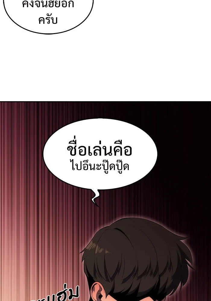 ผู้เล่นหน้าใหม่เลเวลแมกซ์ ตอนที่ 15 เหล่ารอยัลเพลย์เยอร์บนหอคอย รูปที่ 67