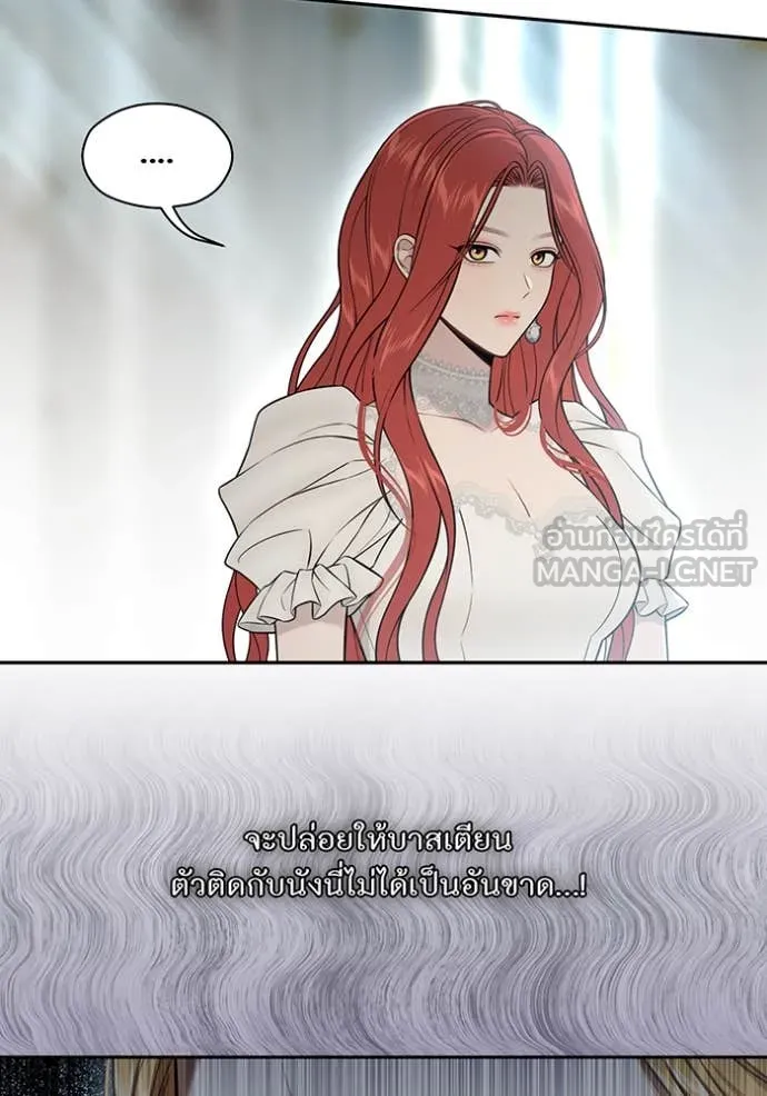 ห้องนอนลับ ตอนที่ 153 รูปที่ 75