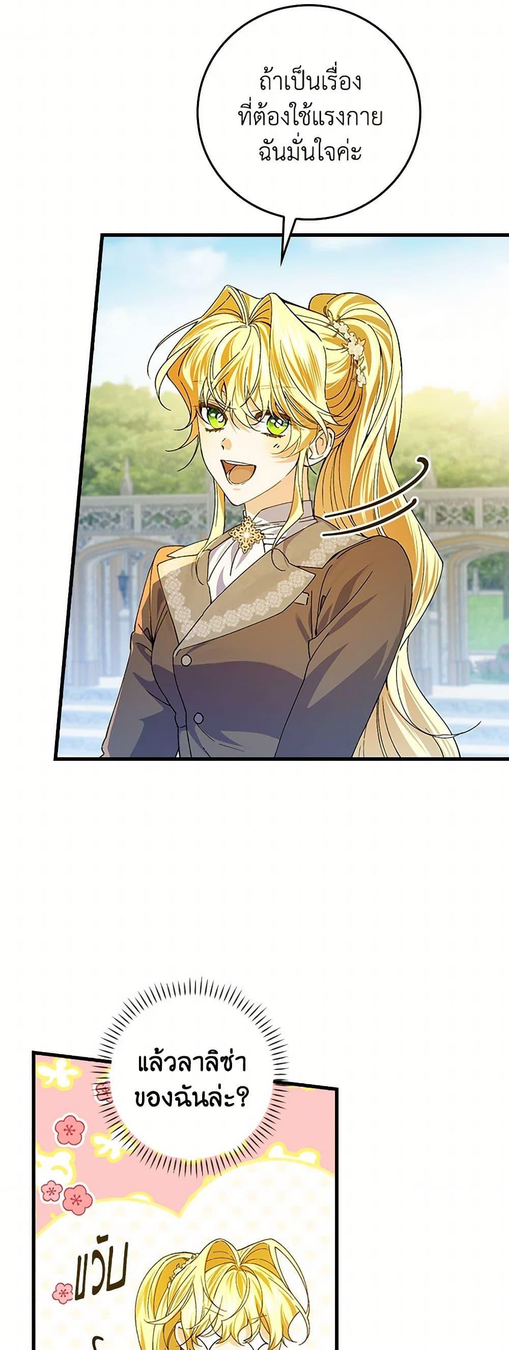 Manga-lc-com อ่านมังงะ อ่านการ์ตูน ออนไลน์ ฟรี The Perfect Plan for a Fairy-Tale Ending ตอนที่ 1 2 3 4 5 6 7 8 9 10 11 12 13 14 ฟรี ไม่มีโฆษณา Manga-lc - อ่าน มังงะ อ่าน การ์ตูน ออนไลน์ อ่านมังงะ ฟรี