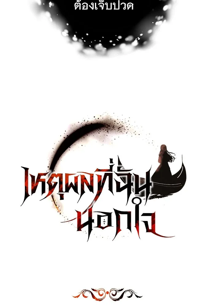 เหตุผลที่ฉันนอกใจ ตอนที่ 25 รูปที่ 38