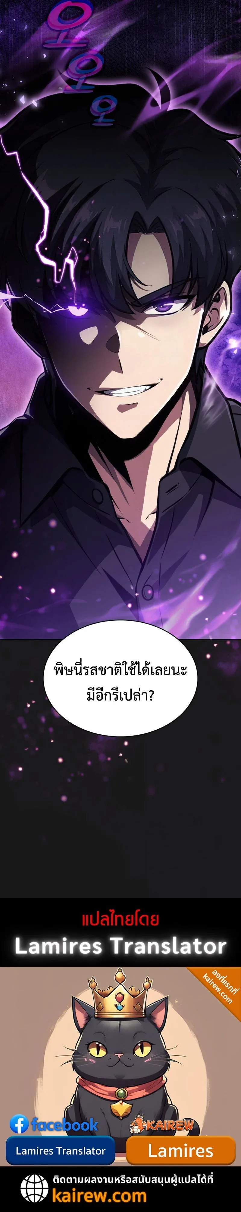 The Chairman of Pharmaceutical Company Is a Poison King ผ_ปฏ_เสธมานา ส_จ_าวแห_งพ_ษไร_ข_ดจำก_ด ตอนที่ ตอนที่ 17 รูปที่ 9