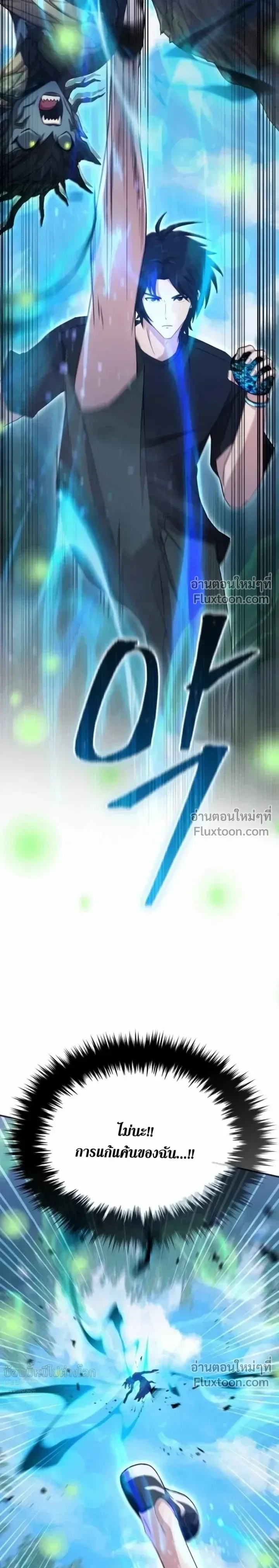 The Absolute_s Modern Life ช_ว_ตใหม_ของฮ_นเตอร_ในตำนานก_บเหล_ามอนสเตอร_ค_ใจ ตอนที่ ตอนที่ 14 รูปที่ 34