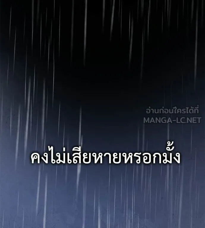 มัจจุราชชุดแดง ตอนที่ 36 รูปที่ 183