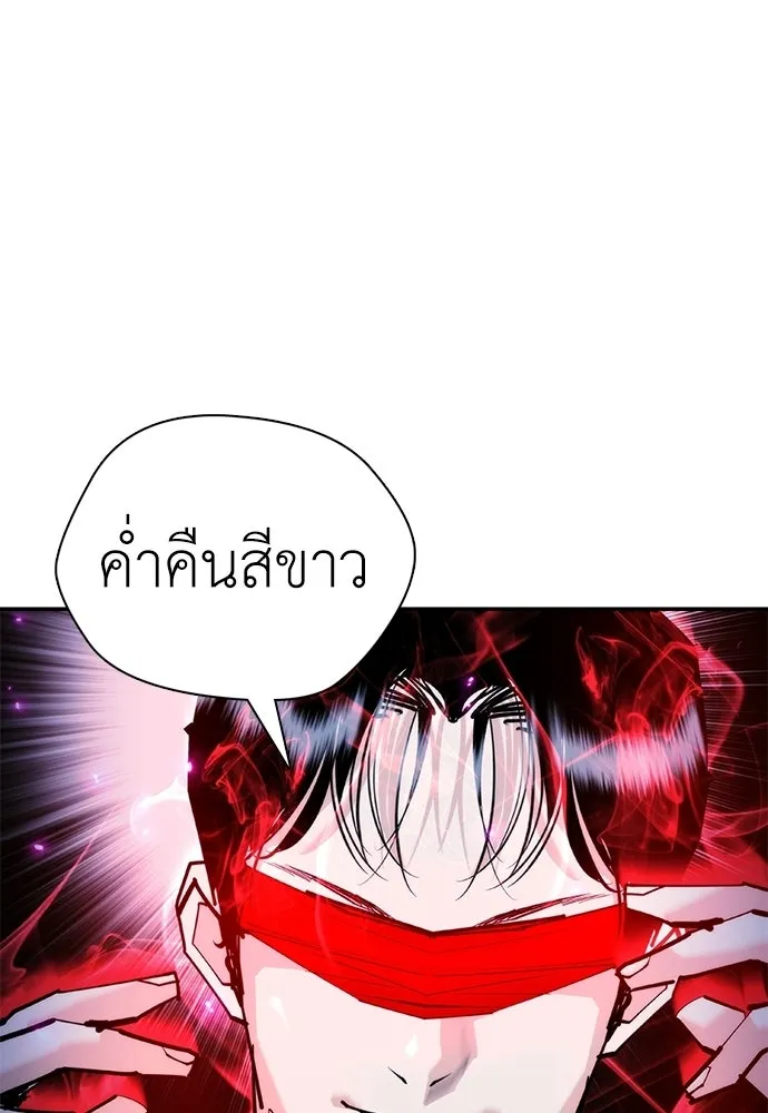 สุภาพบุรุษสูทดำ ตอนที่ 32 รูปที่ 86