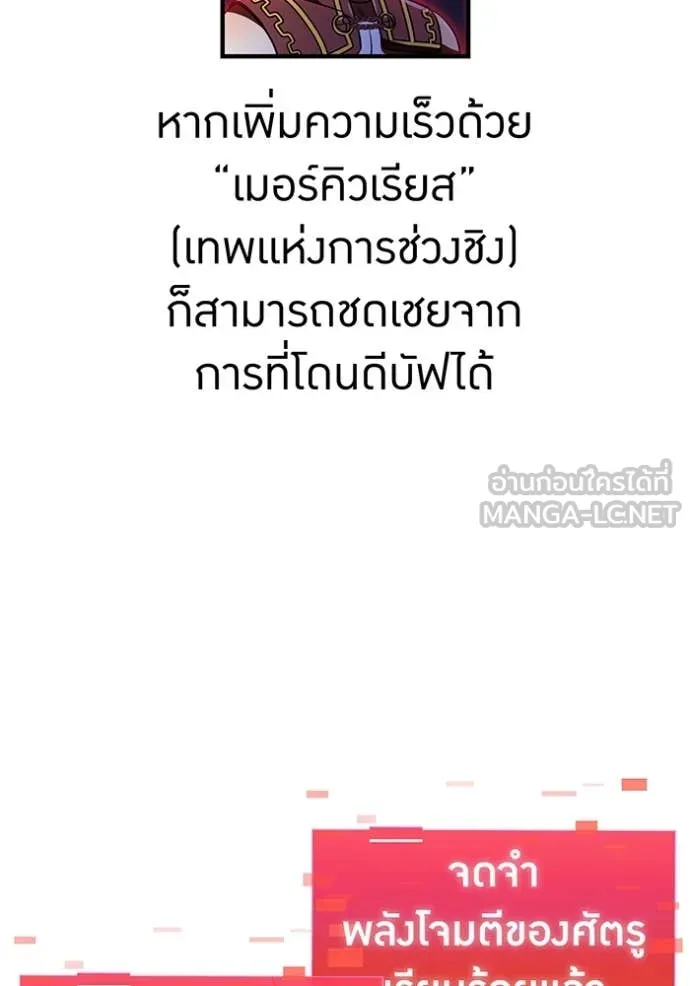 เพลเยอร์เลือดเทวะ ตอนที่ 83 รูปที่ 174