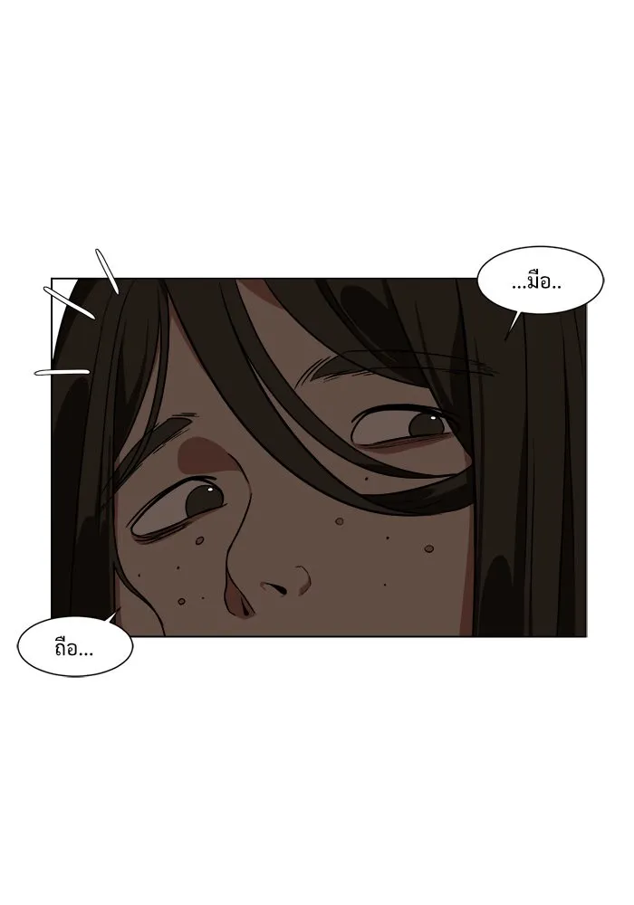 ช่วยเปลี่ยนฉันที ตอนที่ 12. ชเวโบยุน 12 รูปที่ 59
