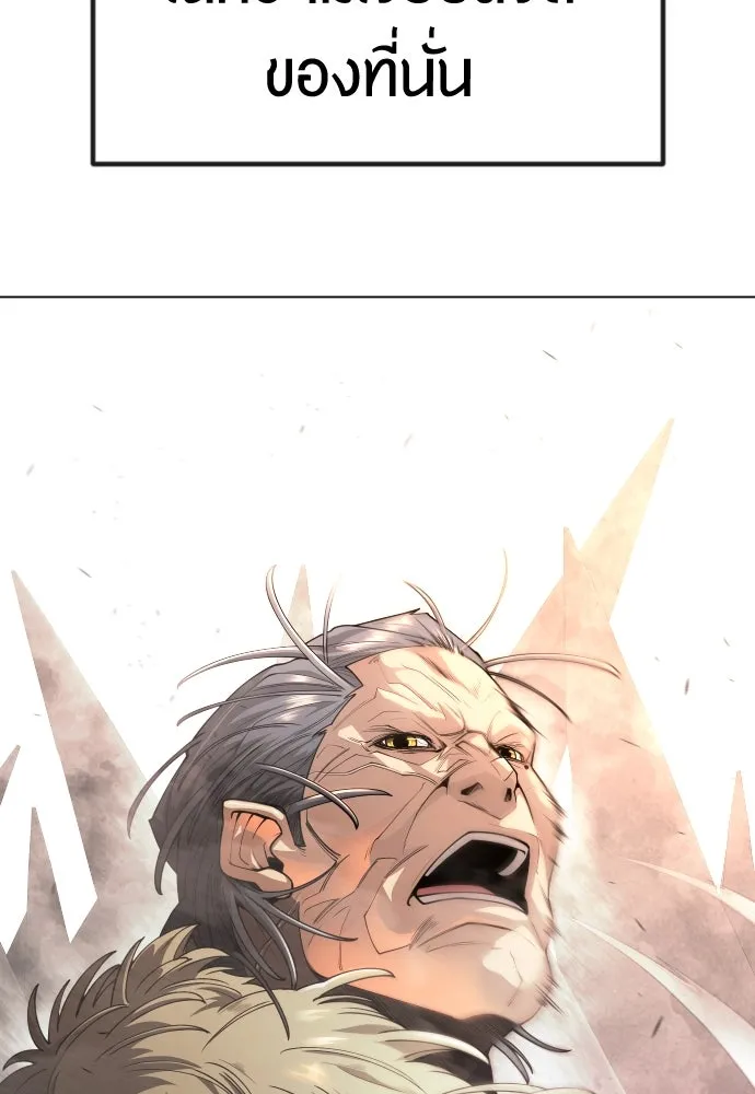 ยุคแห่งยอดมนุษย์ ตอนที่ 98 รูปที่ 67