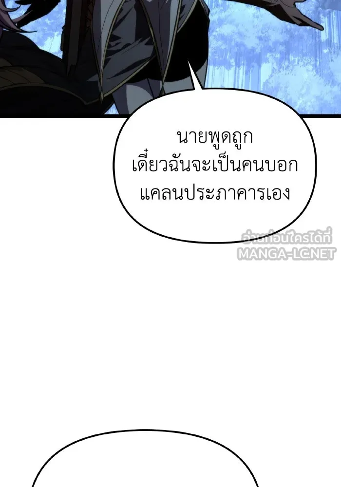 การแข่งขันของผู้เกิดใหม่ ตอนที่ 97 รูปที่ 57