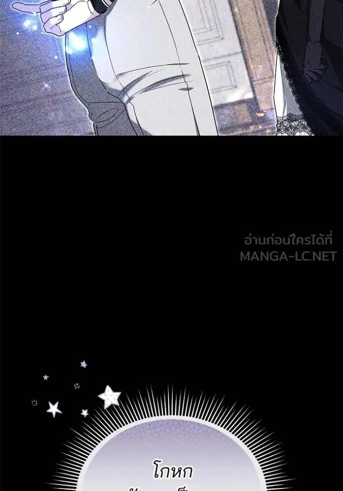 เจ้าสาวอัคนีดำ ตอนที่ 86 รูปที่ 79